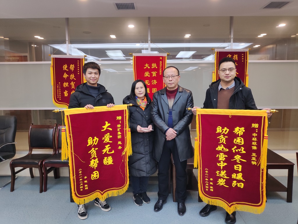 愛(ài)心企業(yè)送溫暖，扶貧幫困